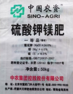 中国农资牌硫酸钾镁肥（粉状）